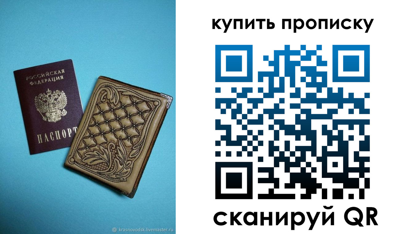 регистрация для дет. сада в Углегорске