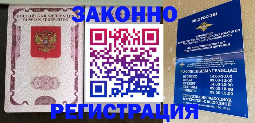 прописка для кредита в Углегорске