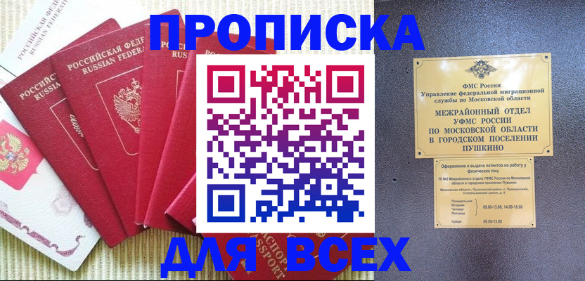 регистрация для школы в Углегорске