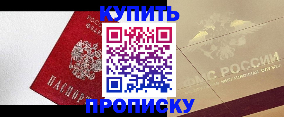 временная регистрация гарантия в Углегорске
