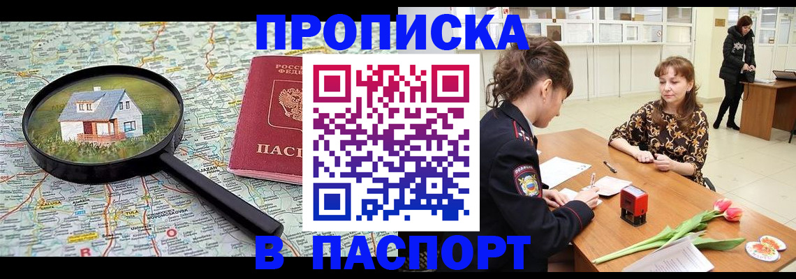 временная регистрация гарантия в Углегорске