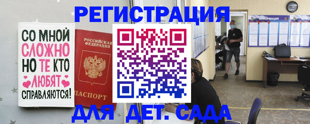 временная регистрация поиск в Углегорске